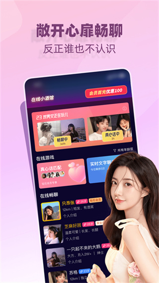 树洞小酒馆0