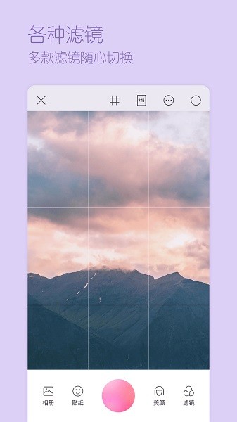美美自拍照相机app2