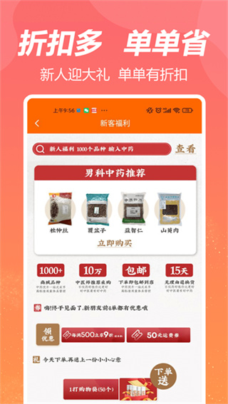 荃豆健康2