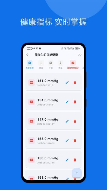 药健康官网版0