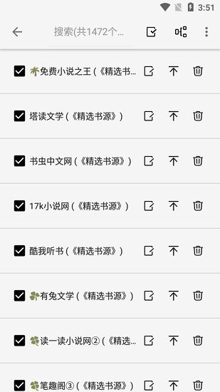 柚子阅读官方正版2