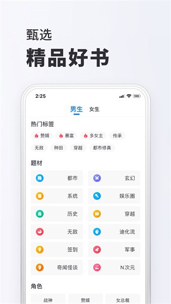 小小阅读漫画官方免费版0