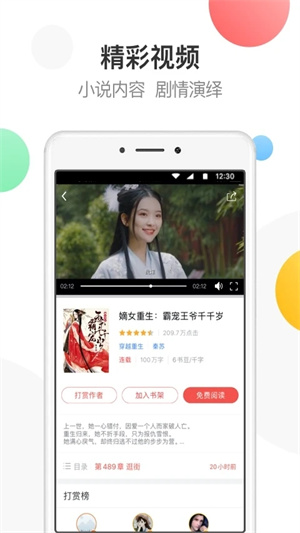 万读小说免费2