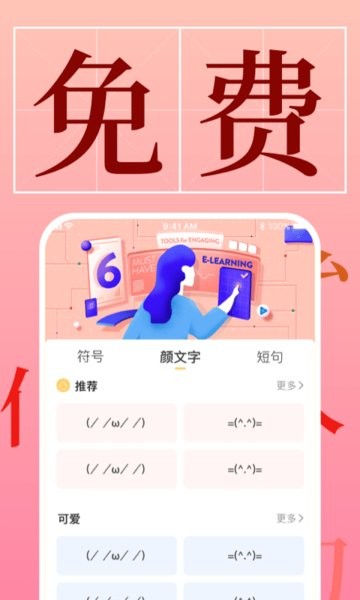 手机字体软件1