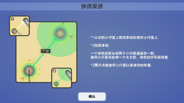 真菌世界游戏2