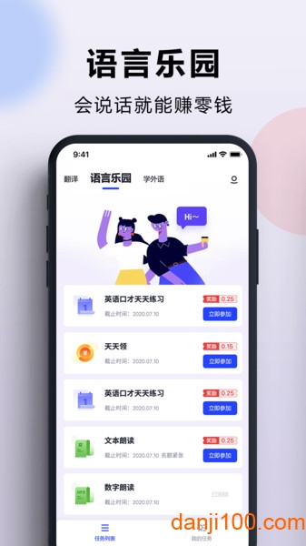 出国翻译官软件免费版1