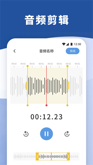 暴风语音录制手机版0