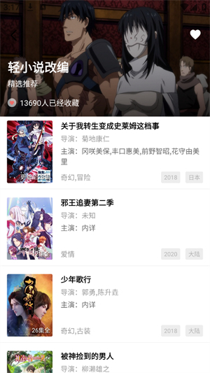 大地视频app官方版0