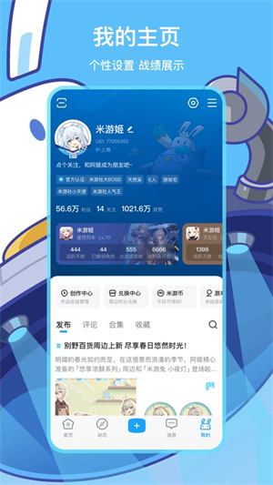 米游社官方正版(miHoYo)0