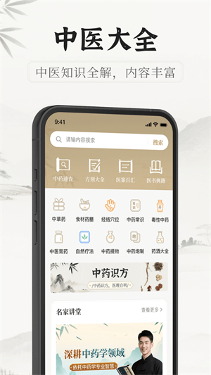 中医识方0