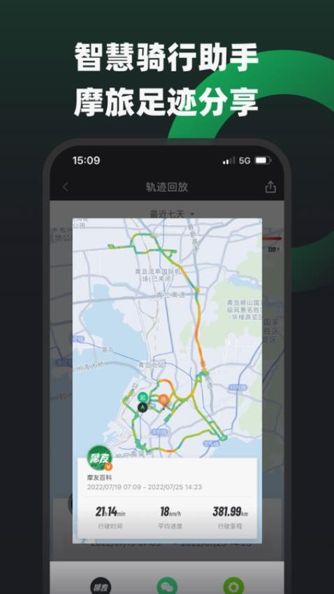 摩友社区平台2
