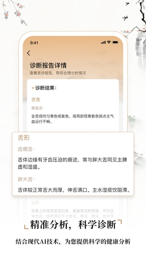 中医舌诊图解大全1
