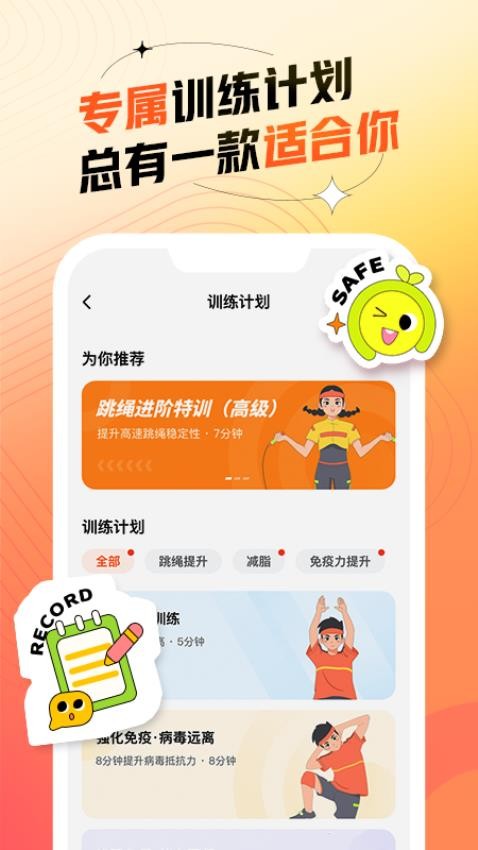 作业帮百分运动4