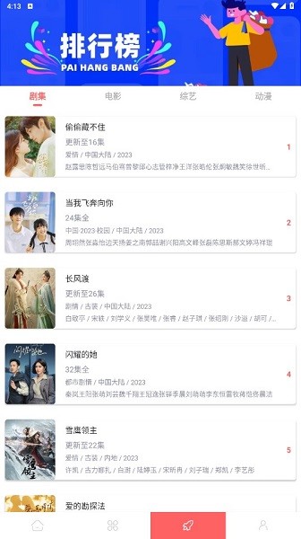 怪咖影视APP软件2