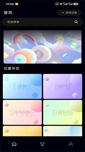 乐知己无弦吉他3