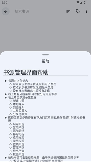 阅读魔改版3