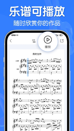 来音制谱3