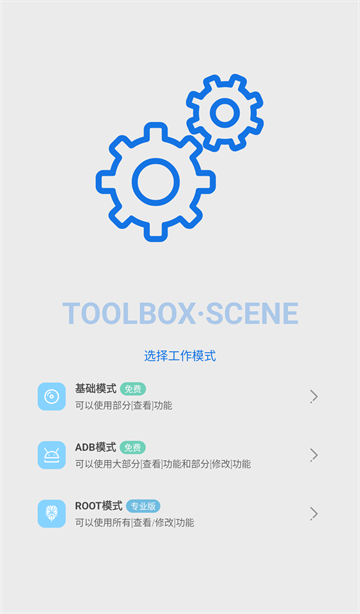 scene免费版3