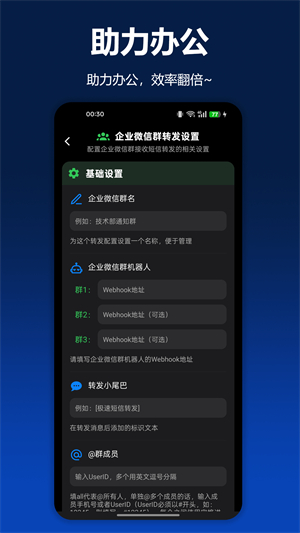 极速短信转发1