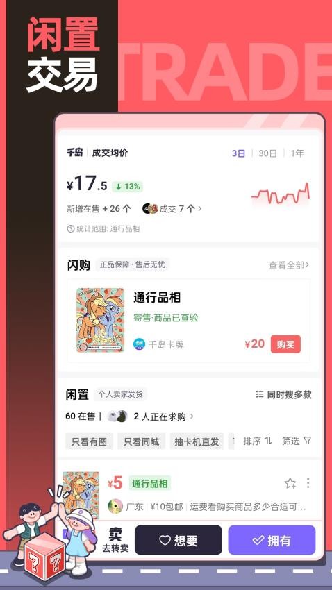 千岛app官网版2