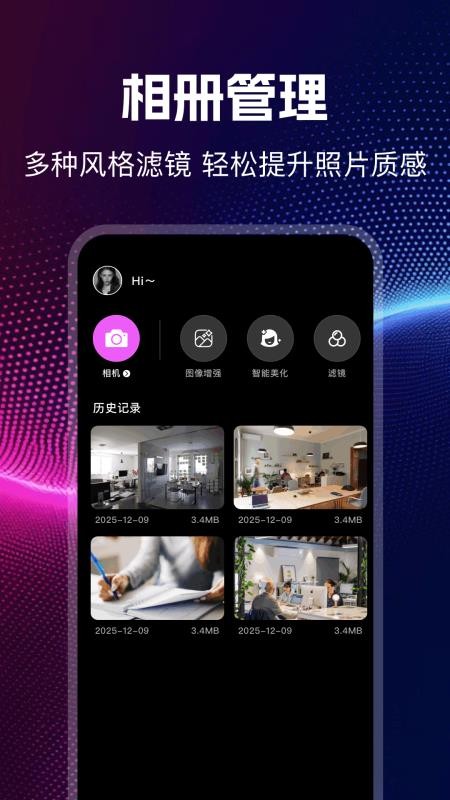 我的相册π官方版1