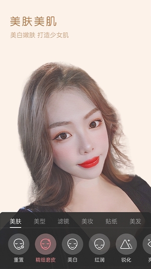视频美颜精灵最新版本0
