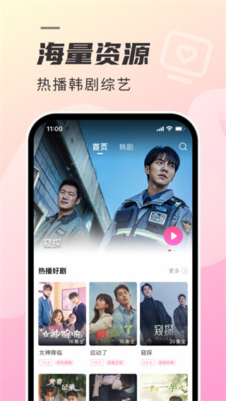 韩剧TV极简版免费版0