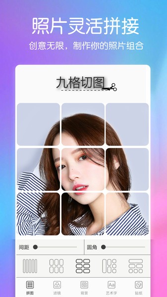 美萌自拍照相机app0