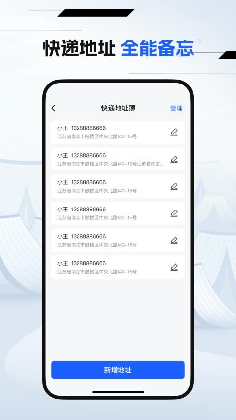 万能快递查询手机版1
