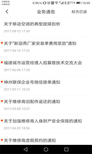 神州帮帮app最新版0