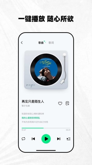 千千动听手机版2