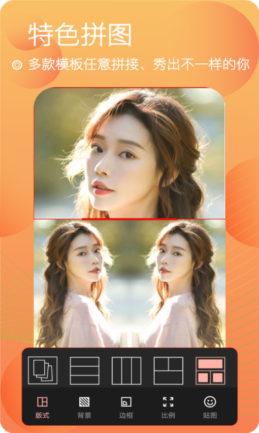 美颜自拍照相app4