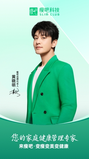 瘦吧减脂app1