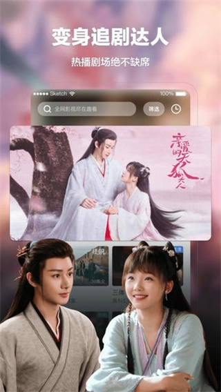 趣看影视app3