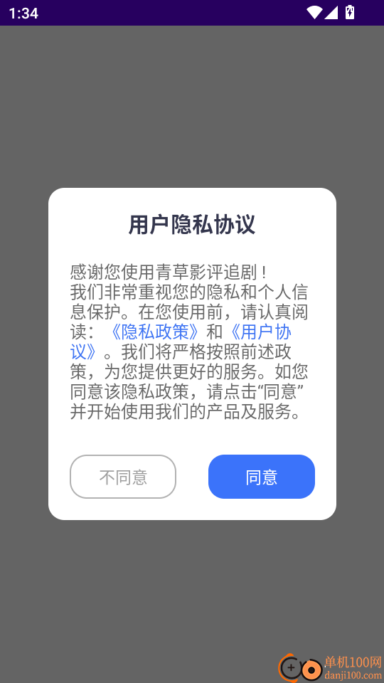 青草影评追剧官方版