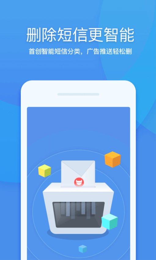 360清理大师官方正版4