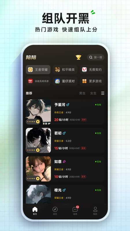 千千陪玩官网版3