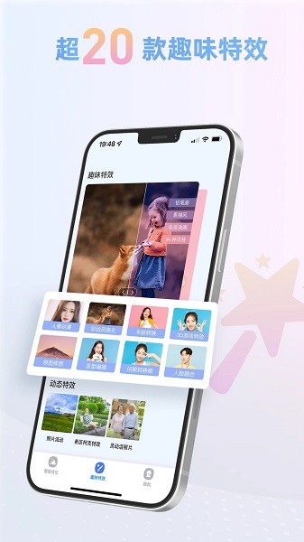照片智能修复app1