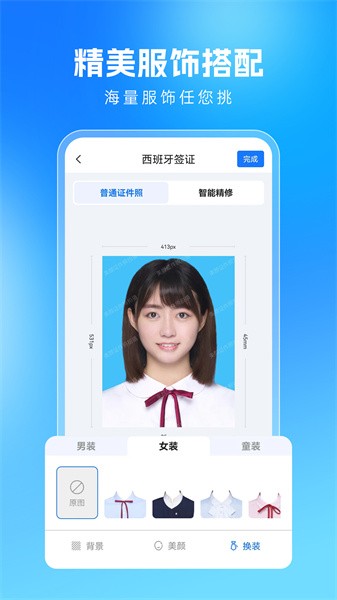 全能美颜证件照拍摄app2