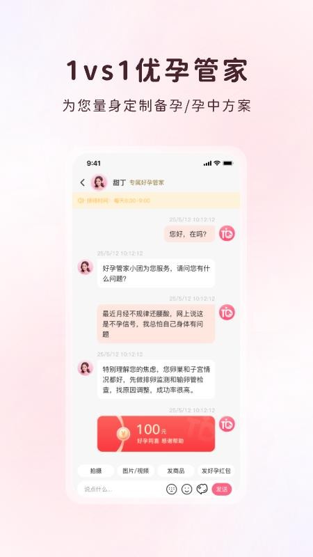 甜丁客户端2