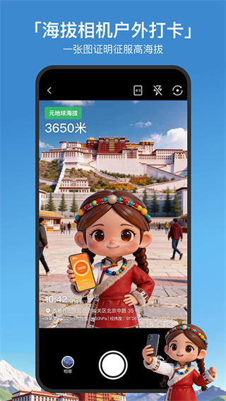 元地球4