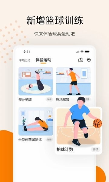 AI快数app软件