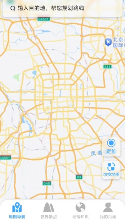 方舟实景地图官方版2