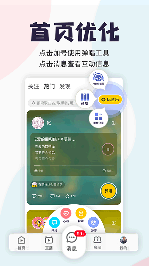唱鸭弹唱神器3