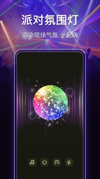 最强手电筒app0