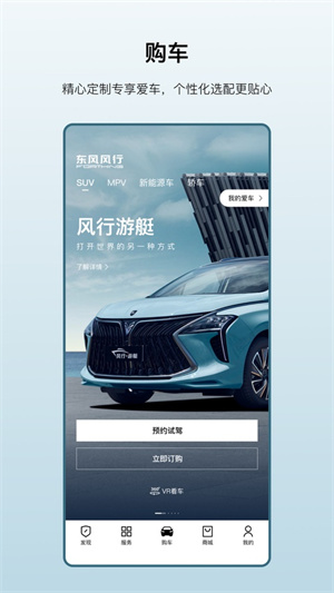东风风行3