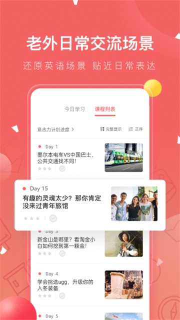 番茄英语2