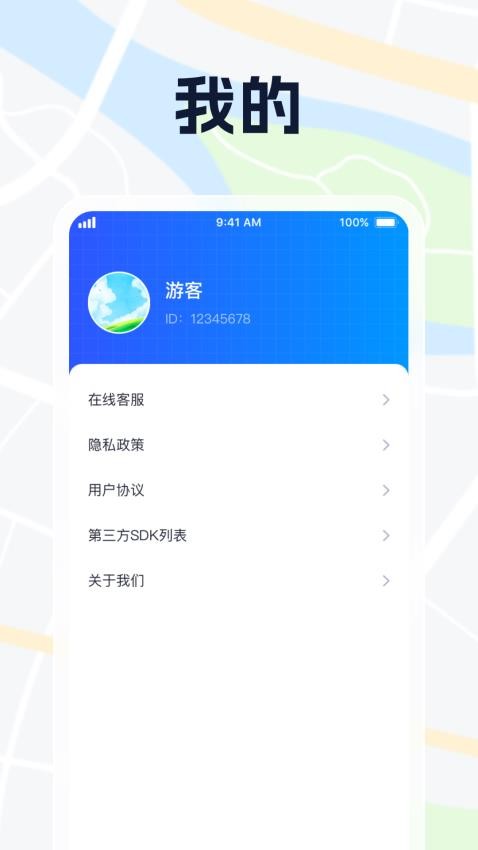 便民高清地图最新版0