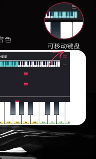 模拟钢琴2