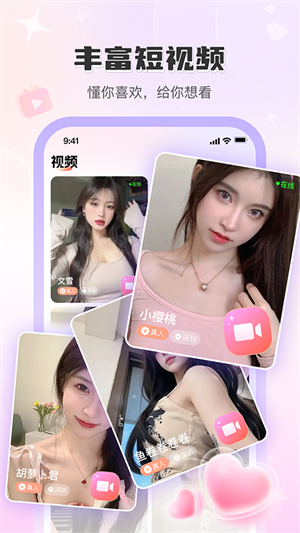 觅话3